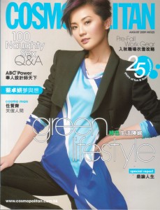 CosmoHK_cover_09aug_150dpi