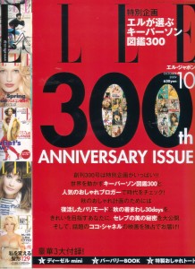 ElleJapan_cover_09oct_150dpi ElleJapan_cover_09oct_150dpi