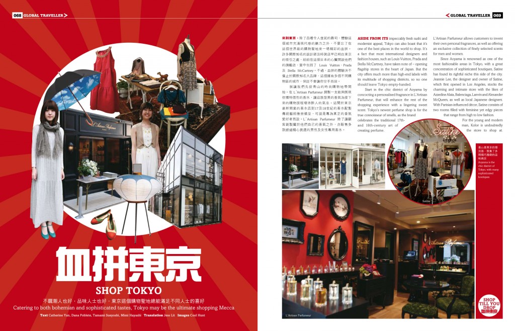 HorizonOct09_tokyo1 HorizonOct09_tokyo1