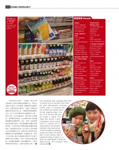 HorizonOct09_tokyo4 HorizonOct09_tokyo4