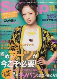 Soup_COVER_10nov_150dpi