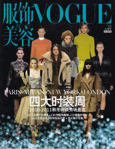Vogue_cover_1008_150dpi