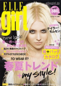 ellegirl_cover_1104_150dpi