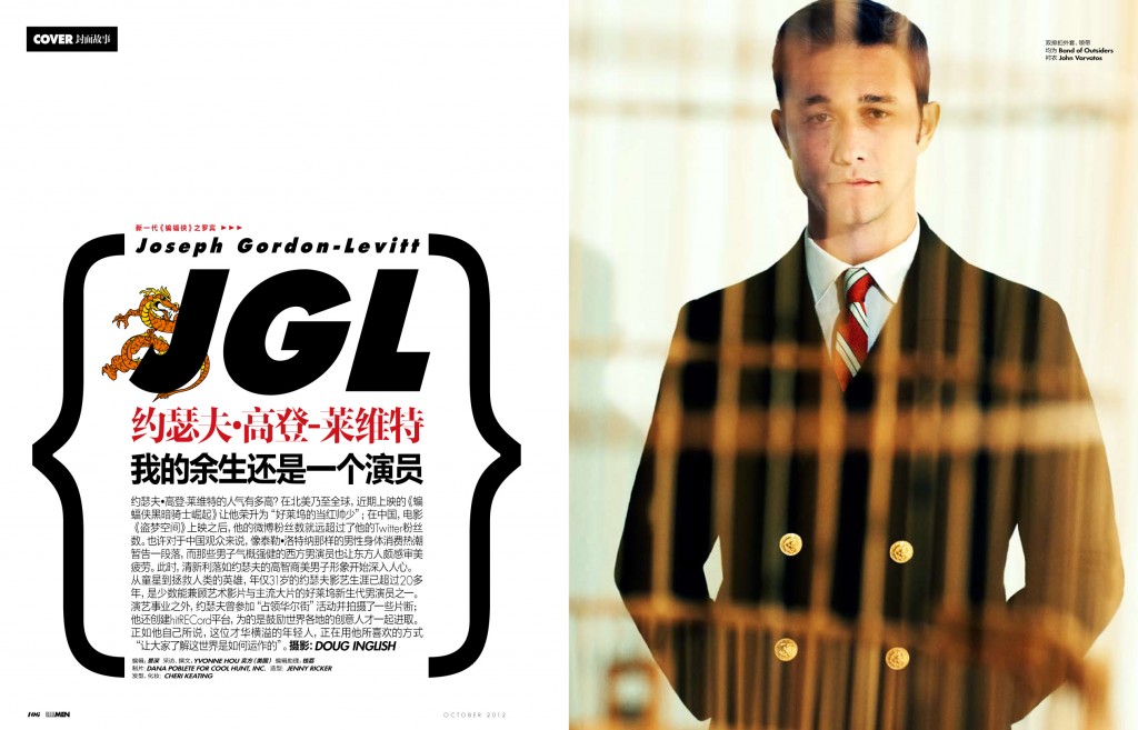 ELLEMEN 2012 Oct. issue cover story JGL1