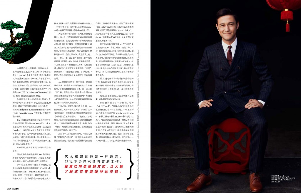 ELLEMEN 2012 Oct. issue cover story JGL2