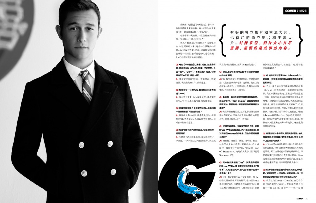 ELLEMEN 2012 Oct. issue cover story JGL3