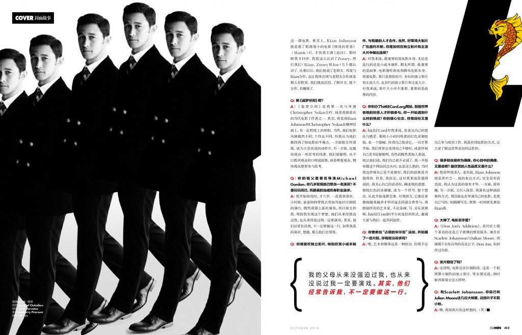 ELLEMEN 2012 Oct. issue cover story JGL5