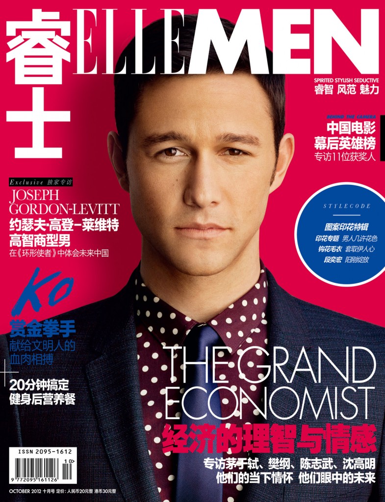 ELLEMEN 2012 Oct. issue cover_150dpi