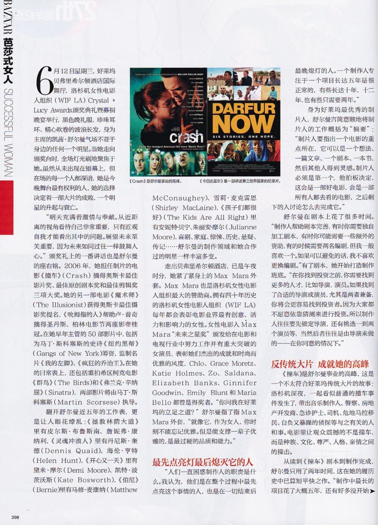 harperschina_cathyschulman_1310_02_150dpi