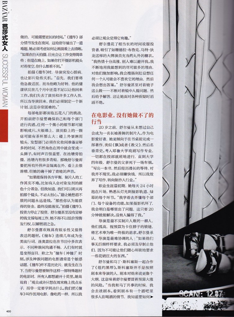 harperschina_cathyschulman_1310_04_150dpi