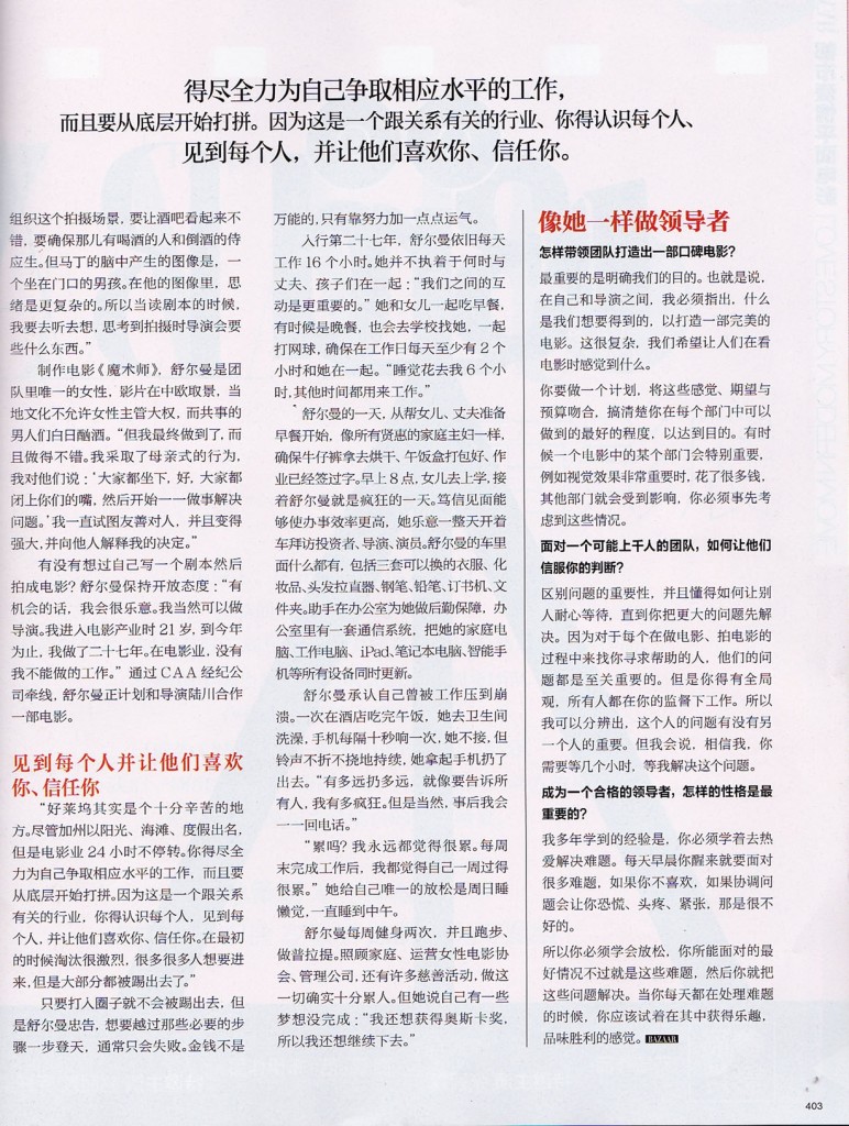 harperschina_cathyschulman_1310_07_150dpi