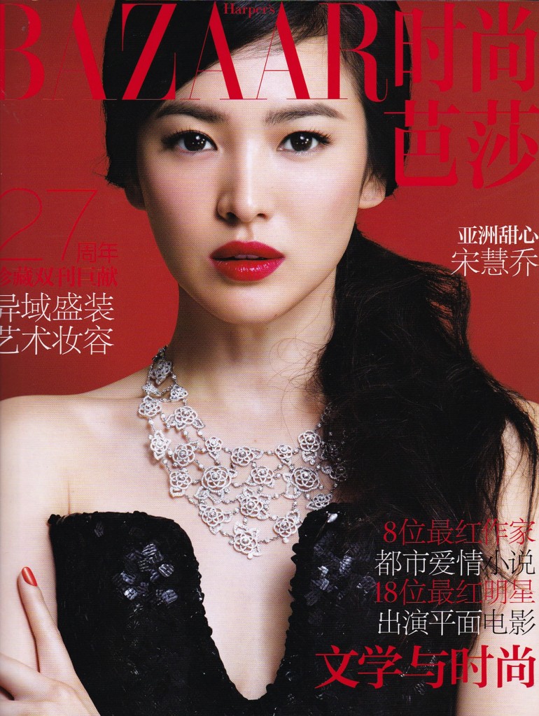 harperschina_cover_1310_150dpi